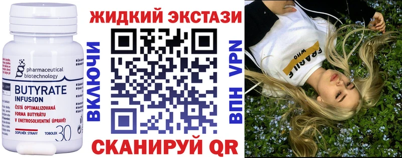 shop официальный сайт Каневская БУТИРАТ бутандиол